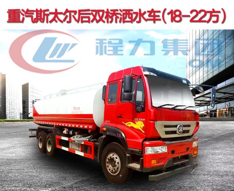 重汽斯太爾后雙橋?yàn)⑺嚕?8-22方）