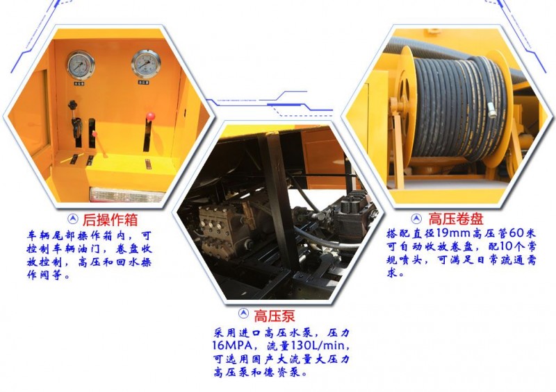 CLW5160GQXD5清洗車