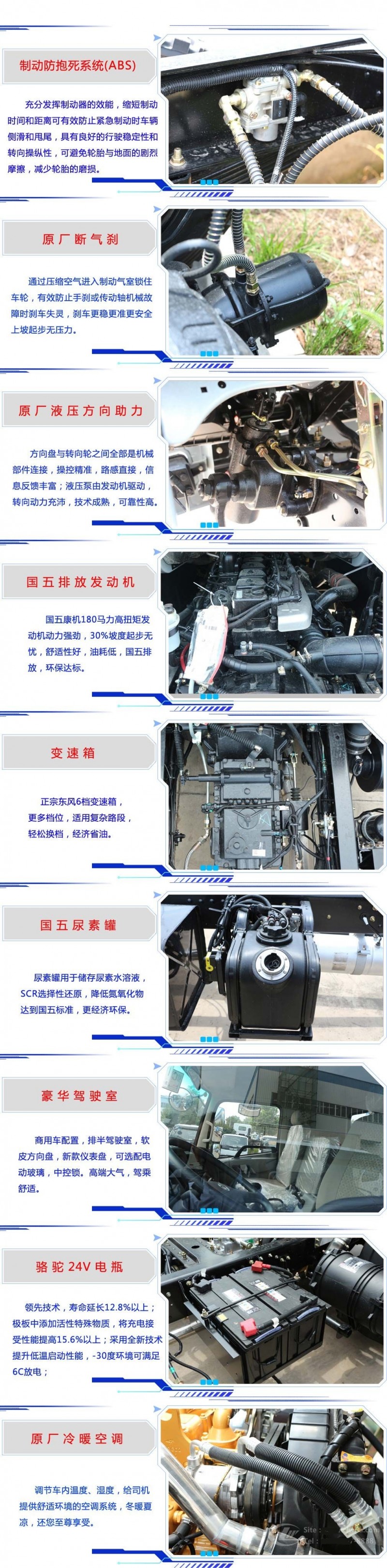 東風天錦15-17方對接垃圾車